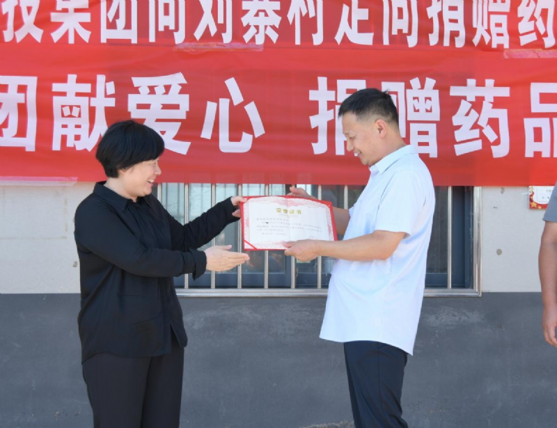 “情系鄉(xiāng)村健康 助力鄉(xiāng)村振興”濮陽(yáng)城發(fā)投集團(tuán)開(kāi)展捐贈(zèng)藥品公益